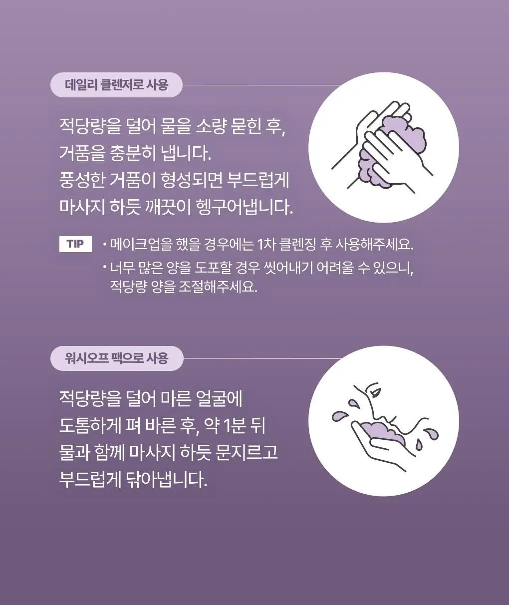 [NEW/보습클렌징] 식물나라 검은쌀 쫀득 클렌징 폼 150ml 단품/더블 기획 상세페이지 21